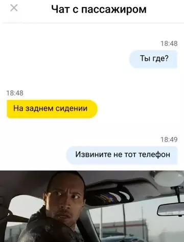 Смешная картинка №748529 такси