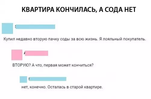 Смешная картинка №484533 Пачка - на всю жизнь