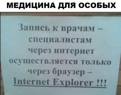 Смешная картинка №296248