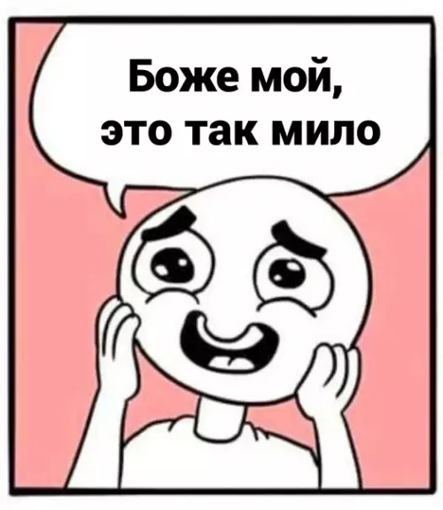 продолжение Смешная картинка №583610 Они просто дали ему поспать 
Никакой блин благодарности
