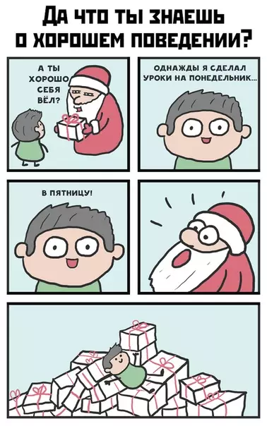 Смешная картинка №432858