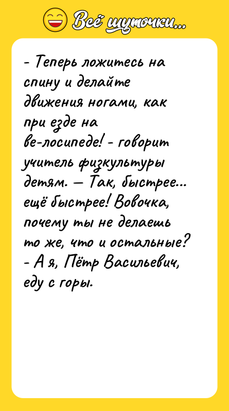 - Теперь ложитесь на спину и делайте движения ногами, как