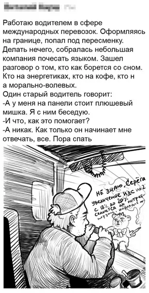 Смешная картинка №441495 Борьба со сном