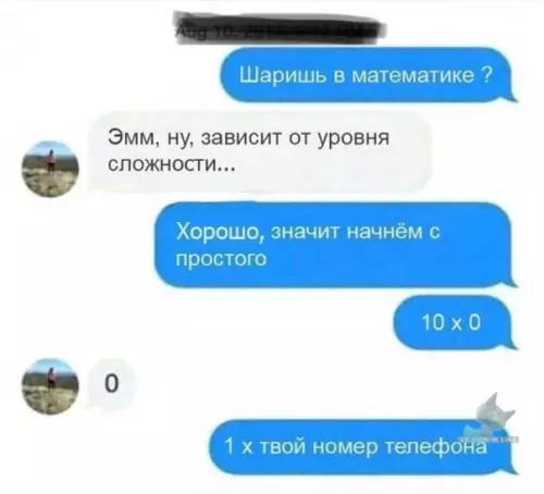 Смешная картинка №319608
