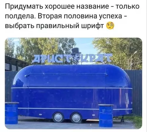 Смешная картинка №821514 вывески