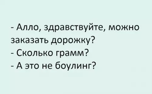 Смешная картинка №192981