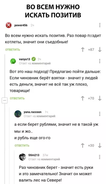 Смешная картинка №309960