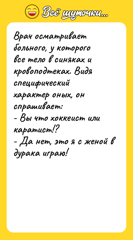 Врач осматривает больного, у которого все тело в синяках и