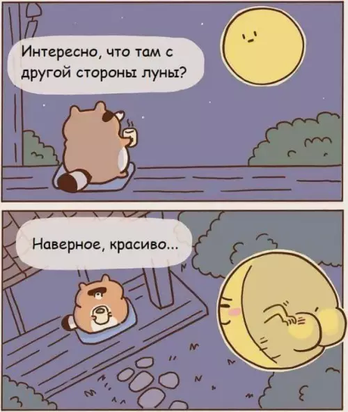 Смешная картинка №790908