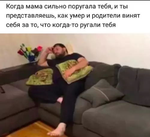 Мам, прости, я больше не буду! 😭💔 - Когда мама сильно поругала тебя, и ты представляешь, как умер