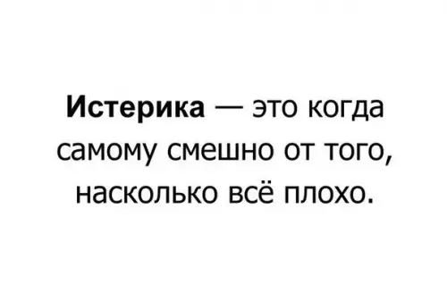 Смешная картинка №196552