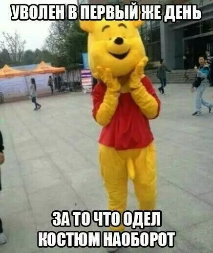 Смешная картинка №237261