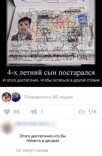 Смешная картинка №203017