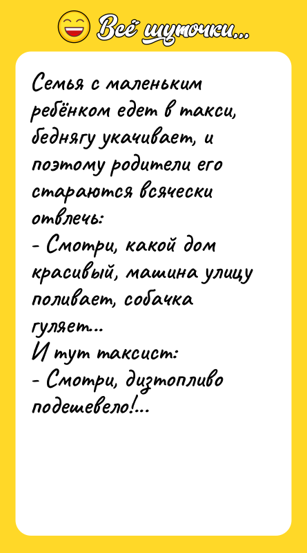 Семья с маленьким ребёнком едет в такси, беднягу укачивает, и