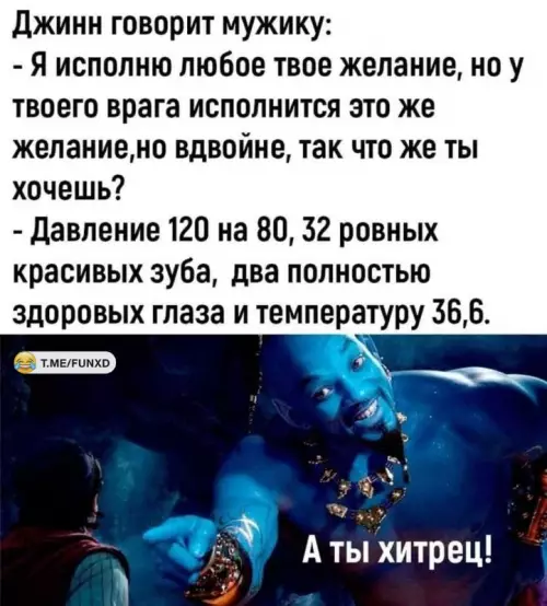 Смешная картинка №665371