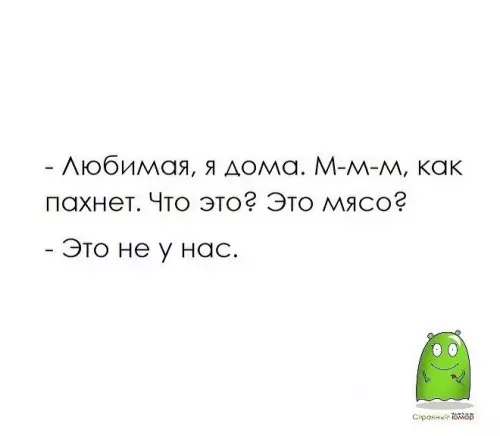 Смешная картинка №618206