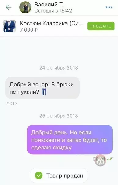 Смешная картинка №570449 Искусство переговоров на уровне