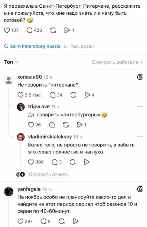 Смешная картинка №821378 Питер