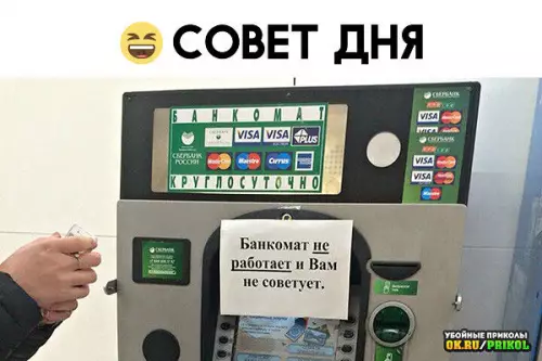 Смешная картинка №369668