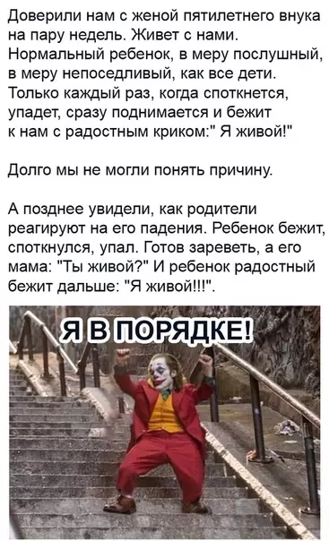 Смешная картинка №456354 Вот это воспитание!