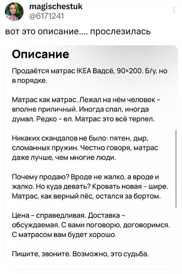 Смешная картинка №747277 Возможно неплохой матрас