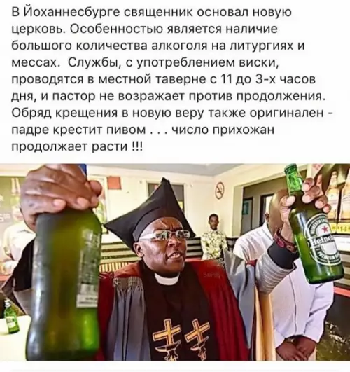 Смешная картинка №220659 Кажется, я нашел свою религию...