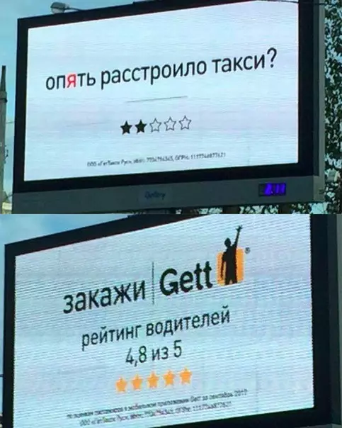 Смешная картинка №219760 Gett троллит Яндекс яндекс такси, такс