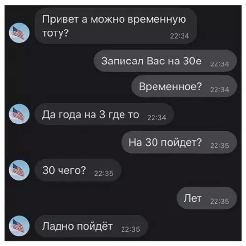 Смешная картинка №685955 переписка