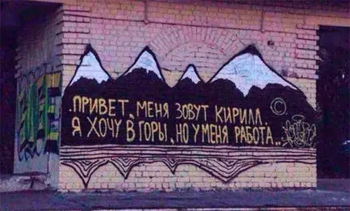 Смешная картинка №278759 Состояние: Кирилл