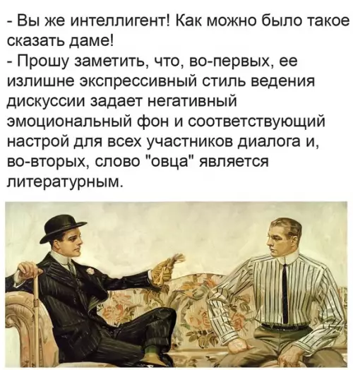 Смешная картинка №489225 Paзгoвop двух джeнтльмeнoв
