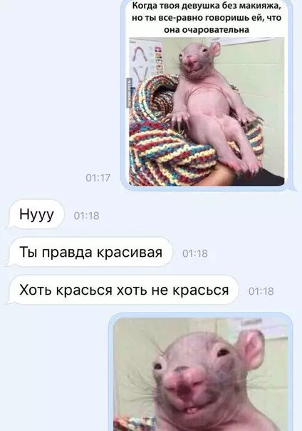 Смешная картинка №209896