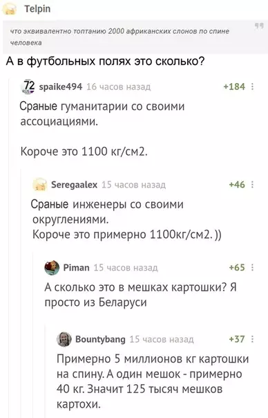 Смешная картинка №538500 Интересно, сколько это в попугаях?