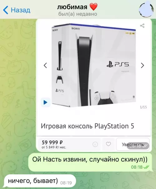 продолжение Когда случайно спалила бюджет 💸😭 - Ой, извини, случайно отправила. Кать) Сколько? Флакон стоит? 5...