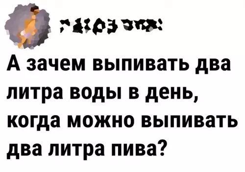 Смешная картинка №656076 пиво