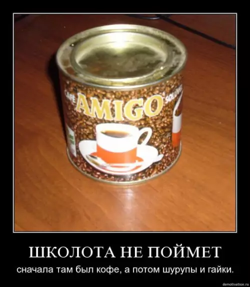 Смешная картинка №267655