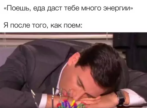 Смешная картинка №617929 *Энepгиснo cпит*