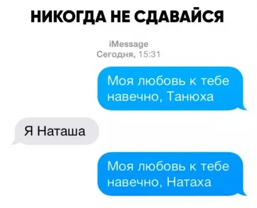 Смешная картинка №479748 Какой молодец переписка
