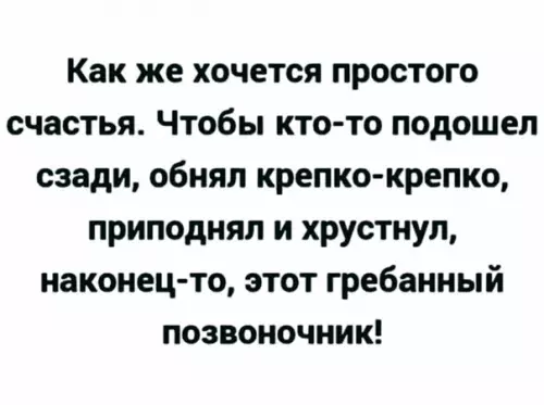 Смешная картинка №540573 Я что, многого прошу?