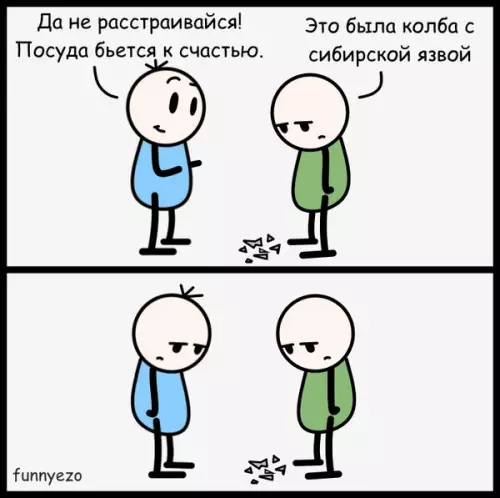 Смешная картинка №342467