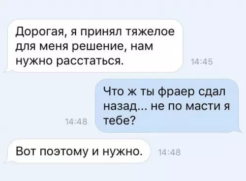 Смешная картинка №258857 Девушки, переписка