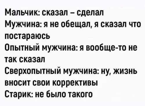 Смешная картинка №724381 мужчины