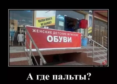 Смешная картинка №713447 Вывески 