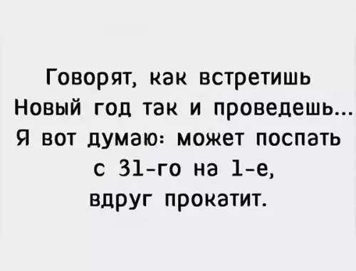 Смешная картинка №232512