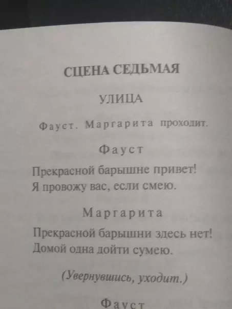 Смешная картинка №209275 Краткая история одного подката
