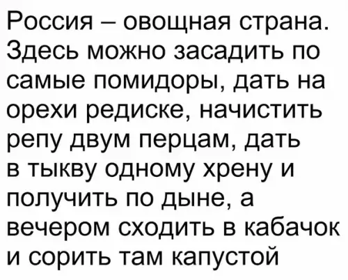 Смешная картинка №521948 Чипoлиннo