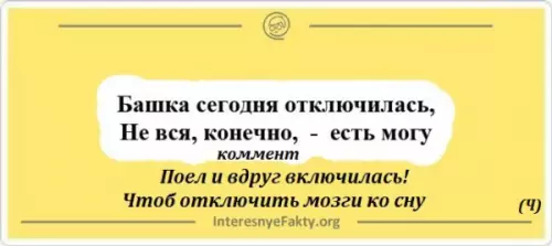 Смешная картинка №243871
