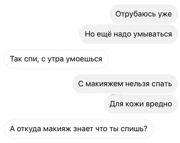 Смешная картинка №744352 Вопрос