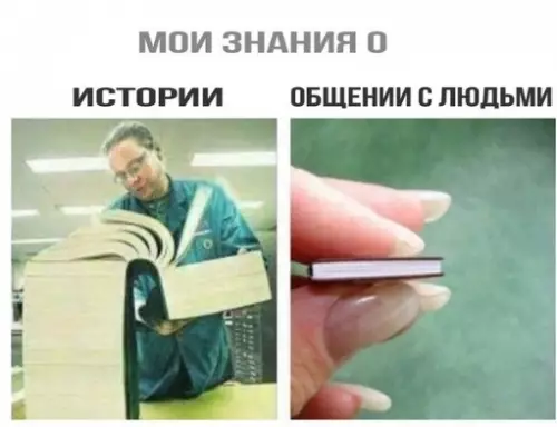 Смешная картинка №277536