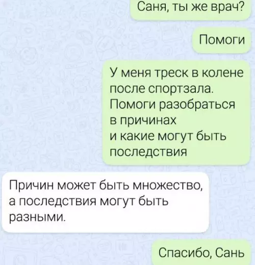 Смешная картинка №764723
