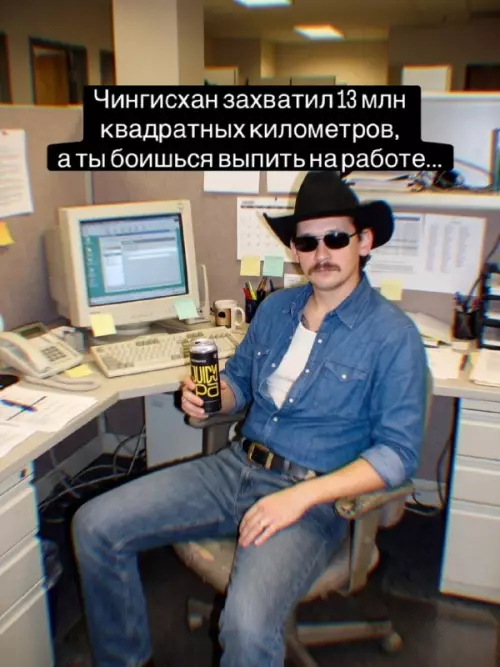 Уровень уверенности: Чингисхан 😎 - Чингисхан захватил 13 млн квадратных километров, а ты боишься выпить